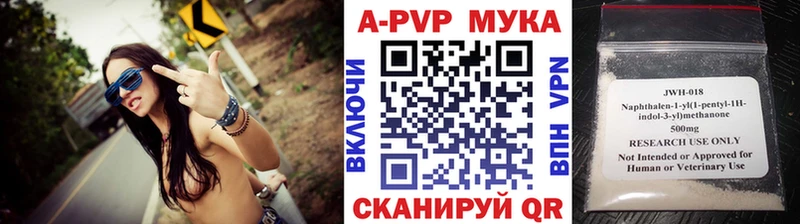 A PVP мука Троицк