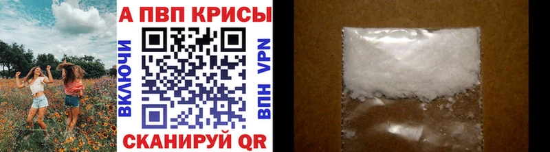 APVP мука  Купить закладки  Троицк 