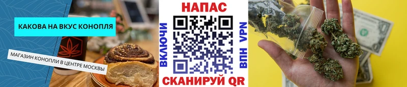Canna-Cookies марихуана  Купить где  Троицк 