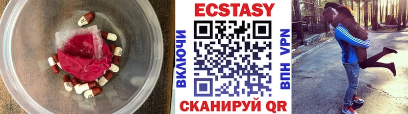 Ecstasy VHQ  Купить где  Троицк 