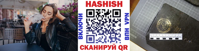 ГАШИШ Изолятор  Купить закладки  Троицк 