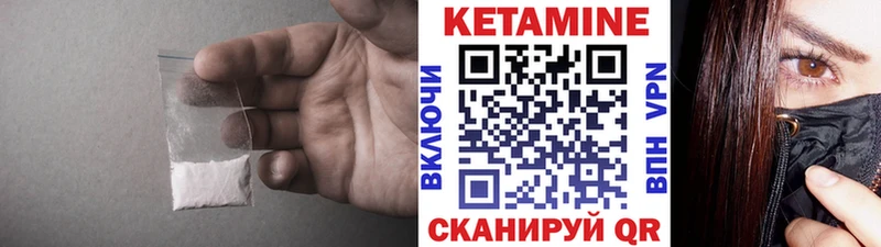 Кетамин VHQ  Купить  Троицк 
